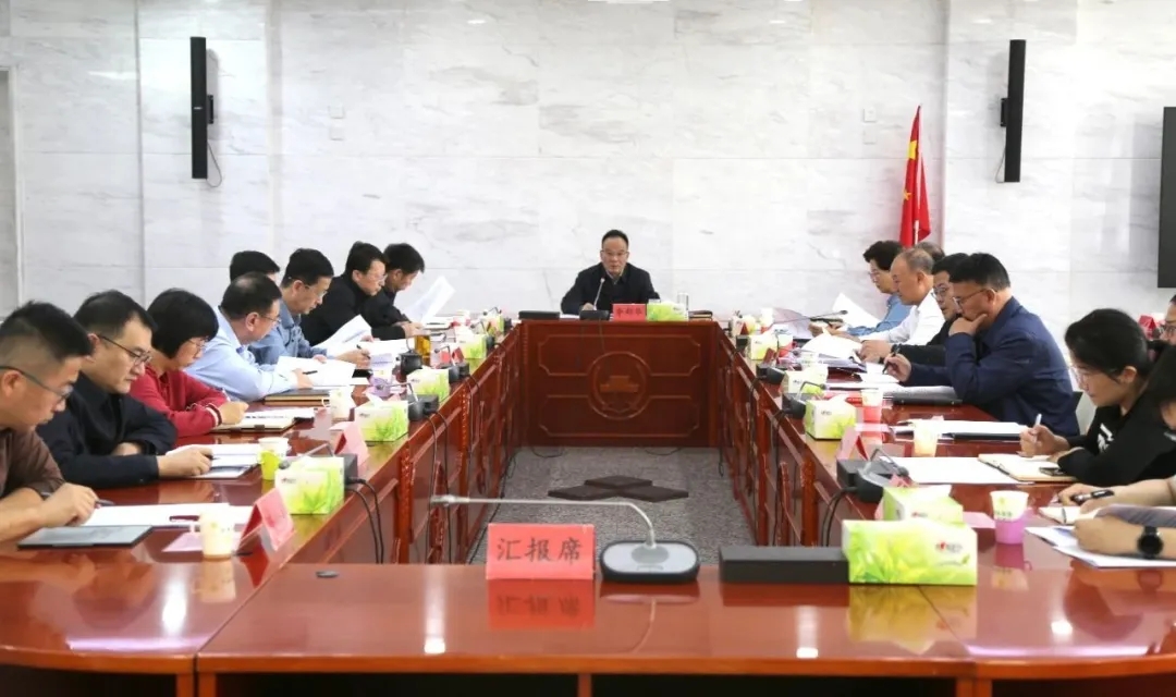 自治區(qū)發(fā)展改革委召開黨組會(huì)議 研究部署貫徹落實(shí)習(xí)近平總書記在全面推動(dòng)黃河流域生態(tài)保護(hù)和高質(zhì)量發(fā)展座...